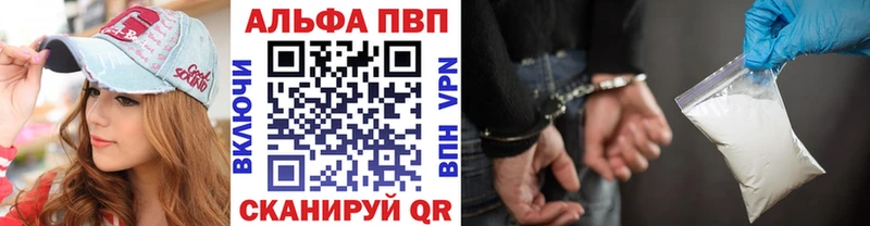 магазин продажи наркотиков  Чистополь  Alpha-PVP мука 
