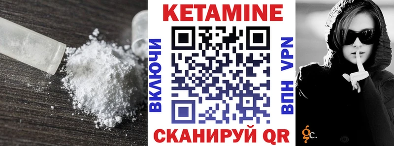 КЕТАМИН ketamine  Чистополь 