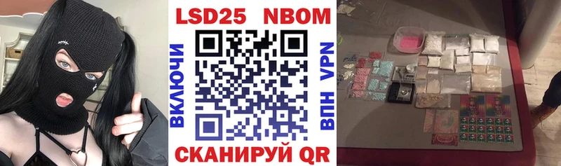 где найти   Чистополь  Марки NBOMe 1,5мг 